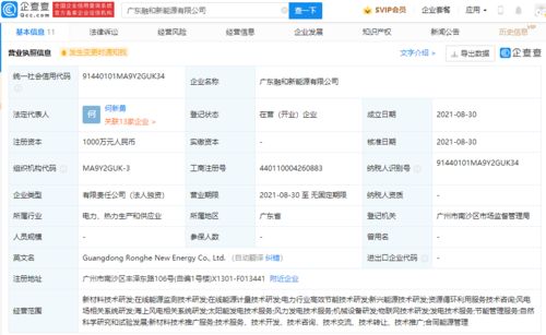 吉利在广东成立新公司，布局节能管理服务新赛道
