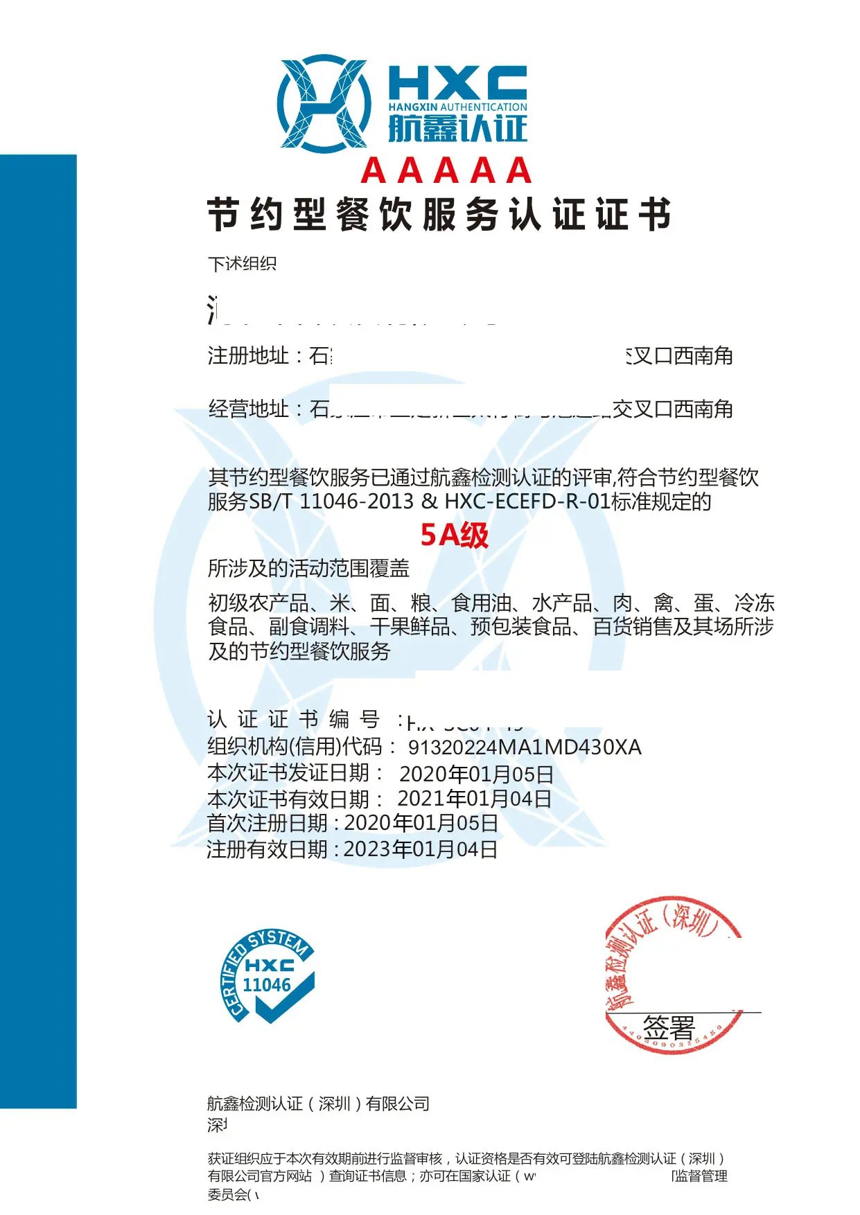售后服务认证证书办理机构